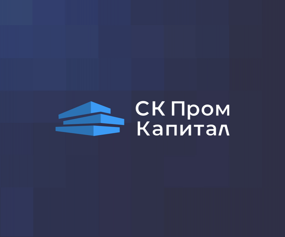 СК ПромКапитал
