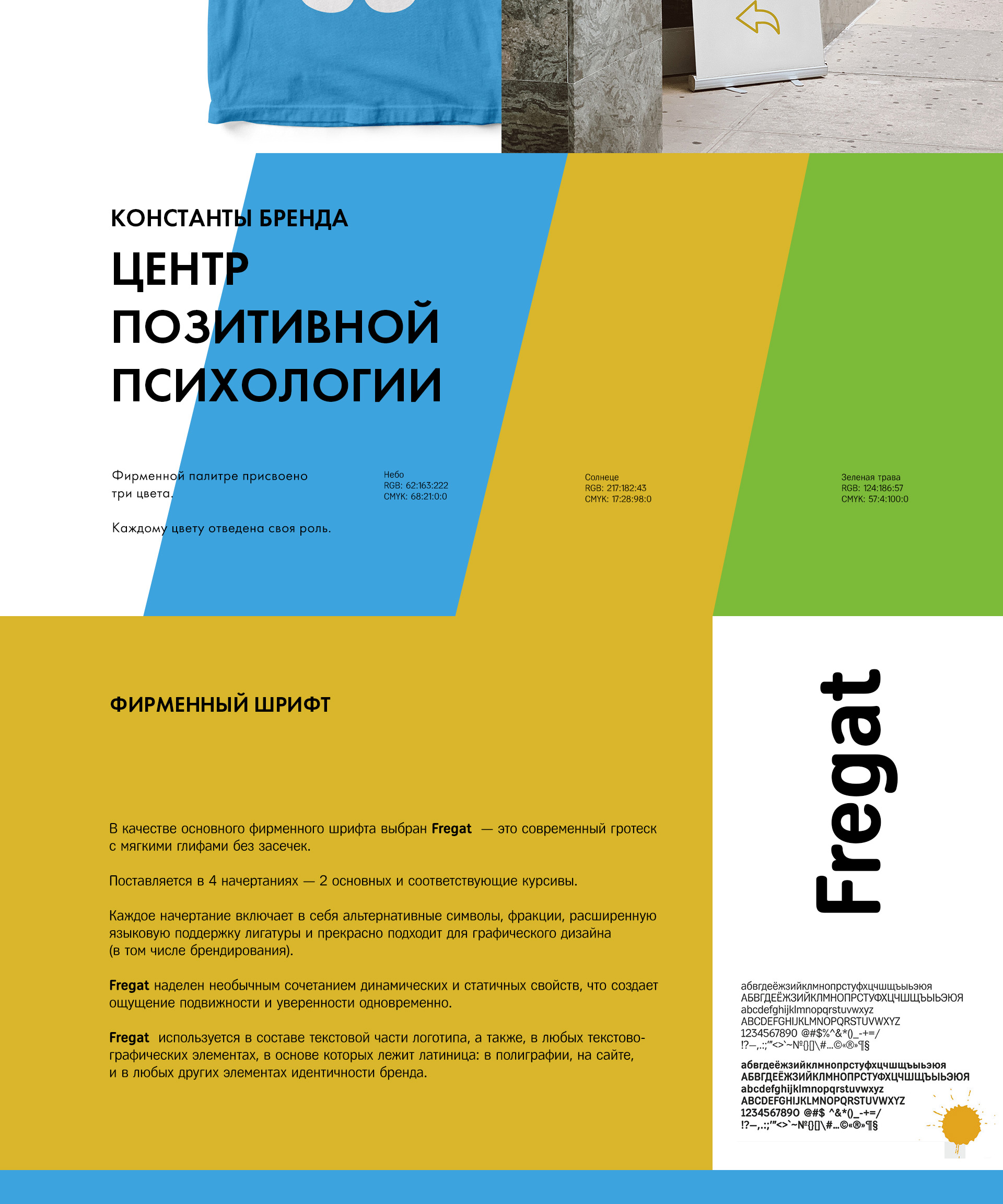 Секция 5