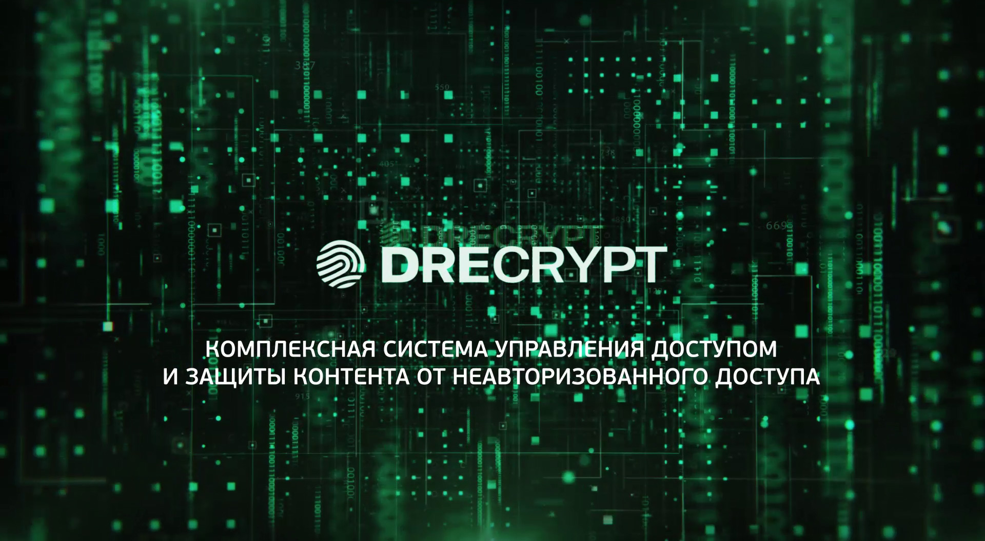 Секция 1-1