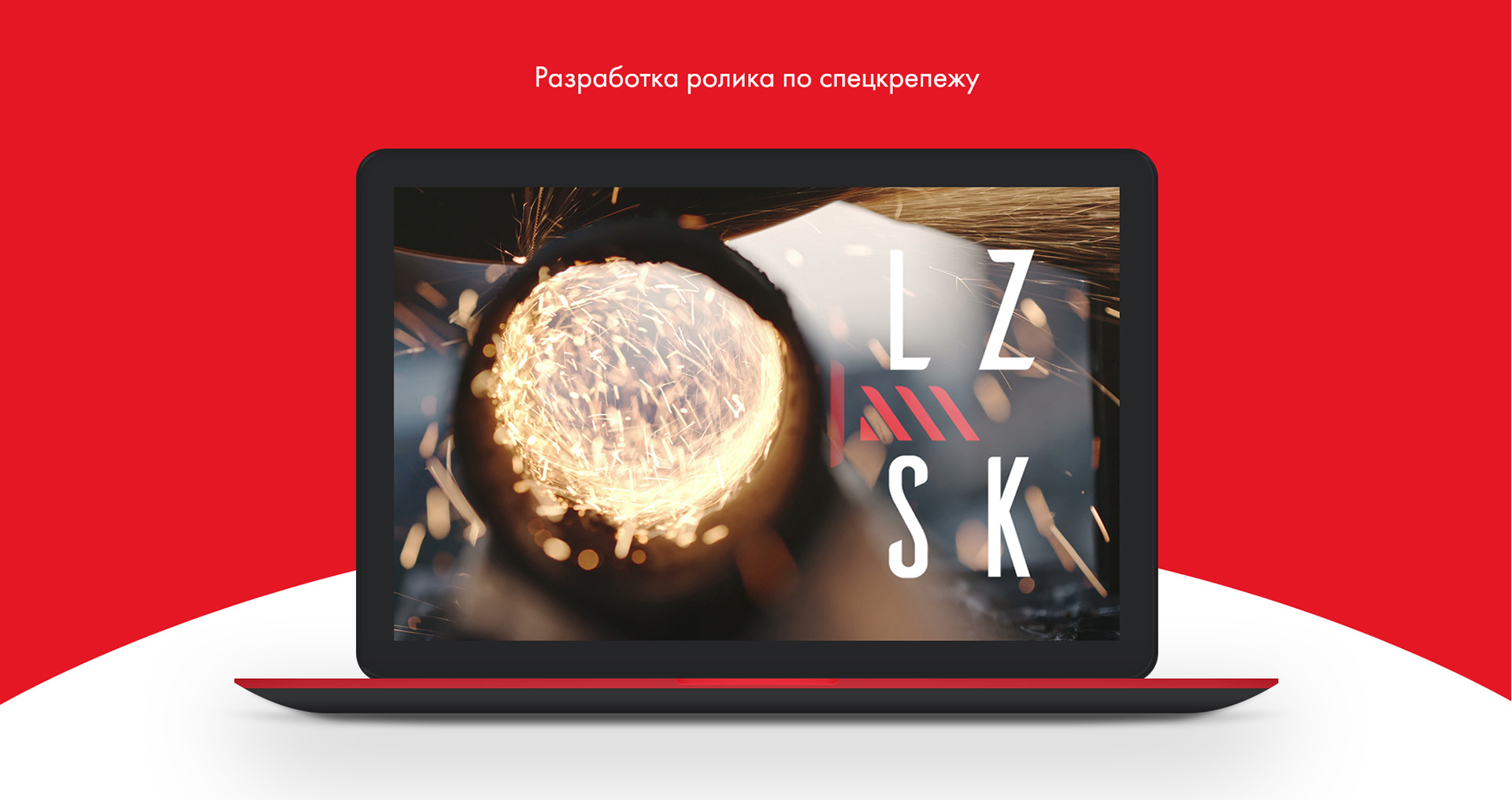 Секция 2