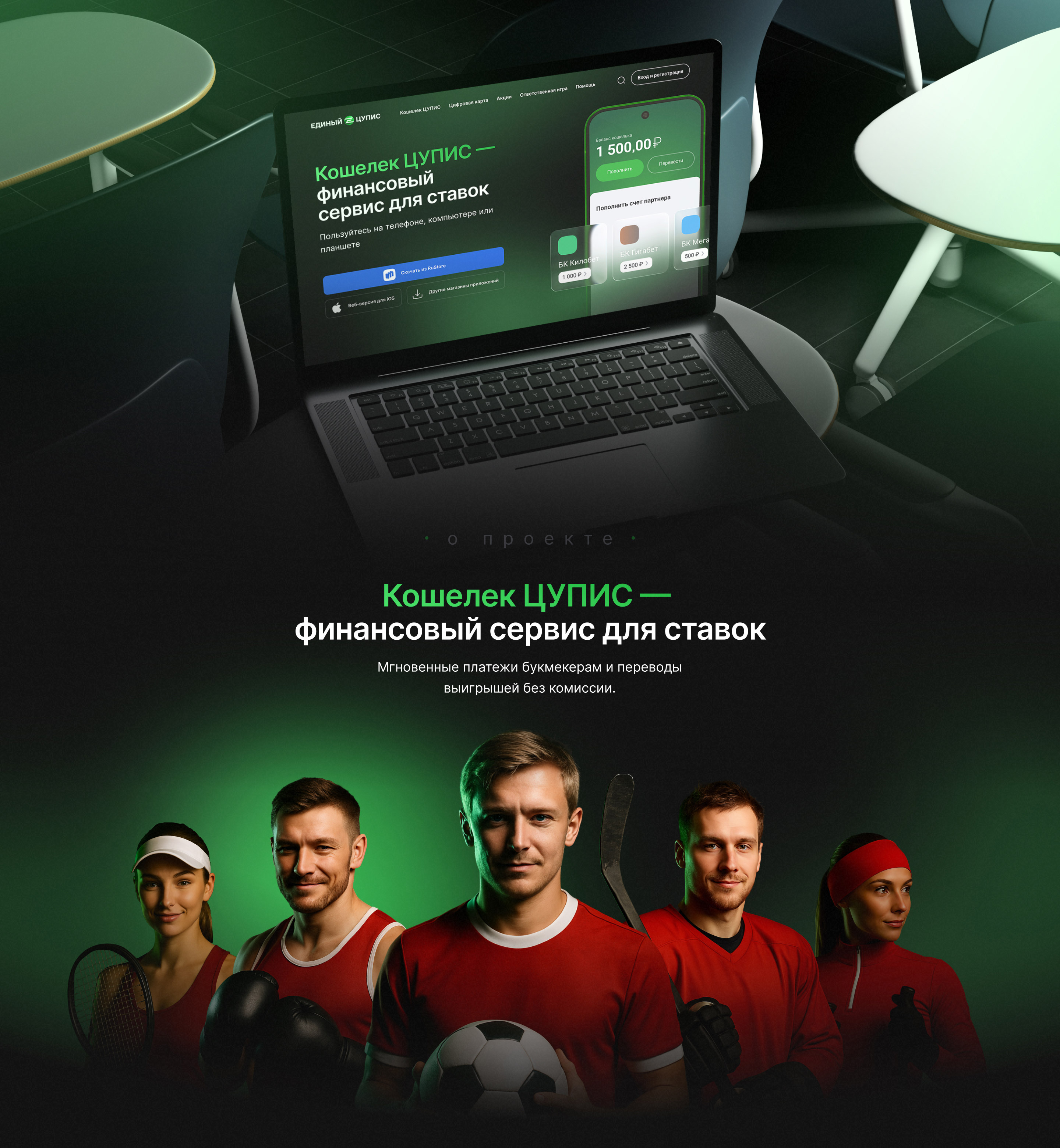 Секция 1